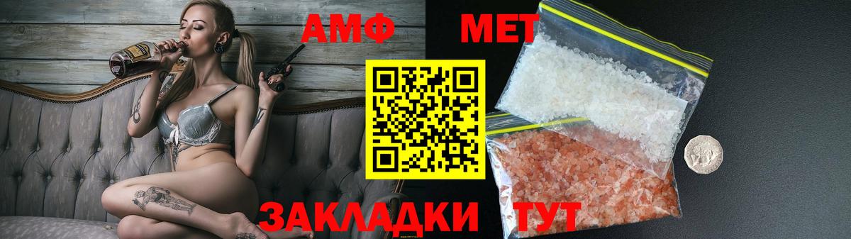 АМФ 97% Россошь