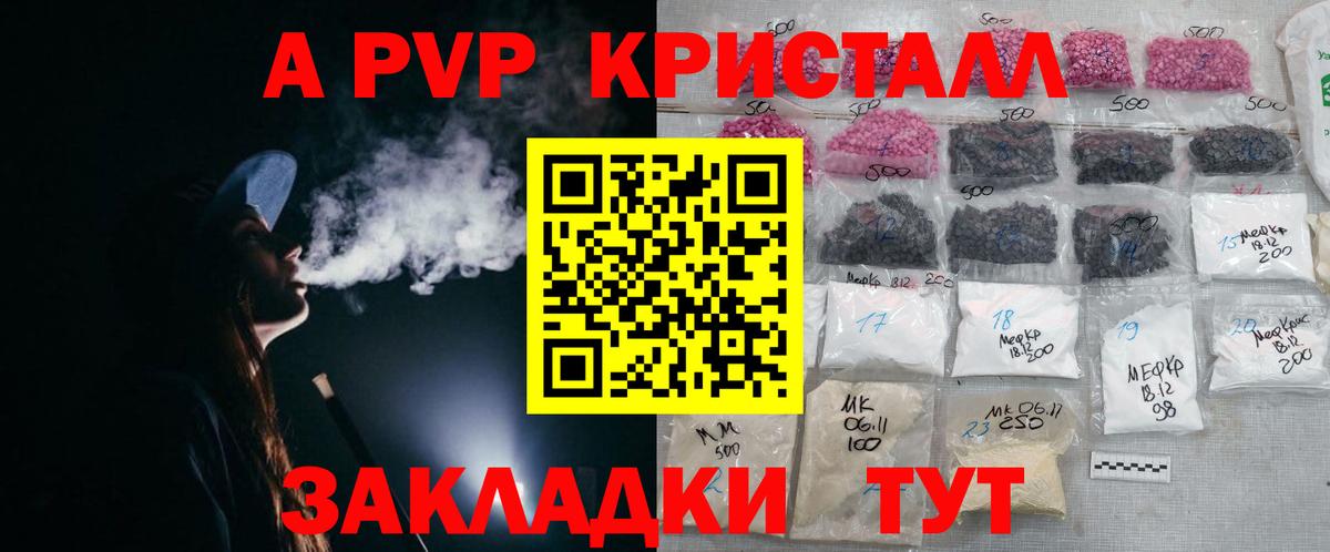 Alpha-PVP СК КРИС Россошь