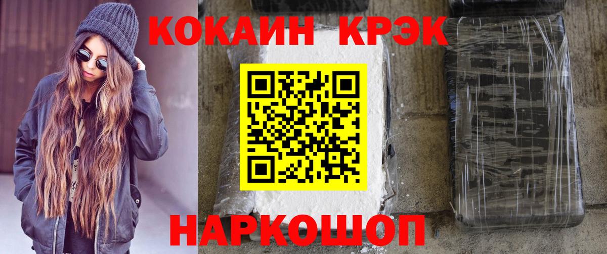 COCAIN 99% Россошь