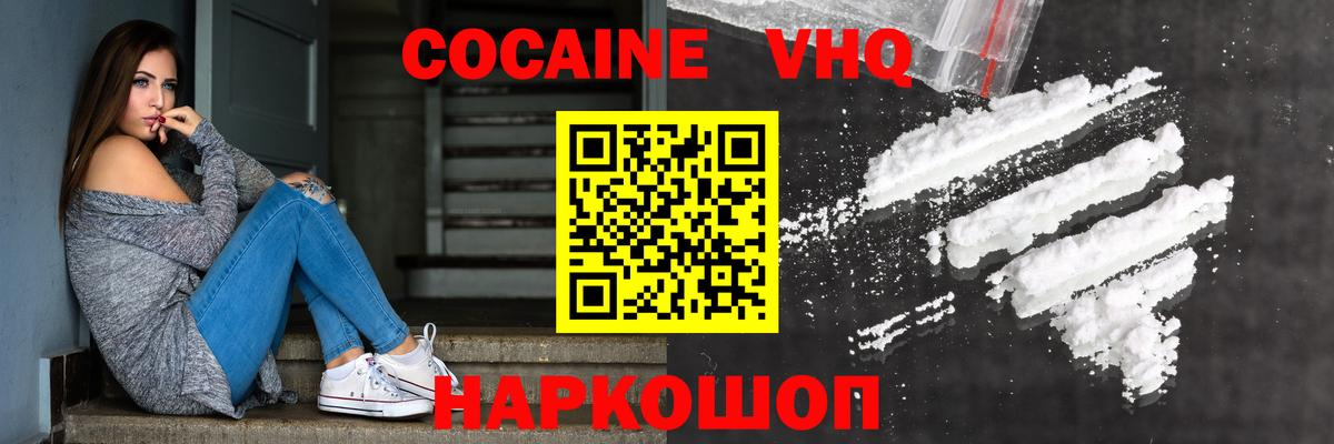 Cocaine Боливия  КОКАИН FishScale  Вход с VPN  Россошь 