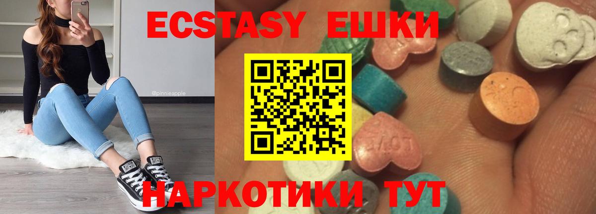 ЭКСТАЗИ XTC Россошь