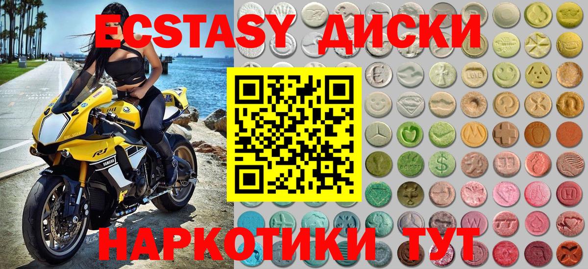 ЭКСТАЗИ 280 MDMA  сколько стоит  Россошь  Вход с VPN  Экстази 