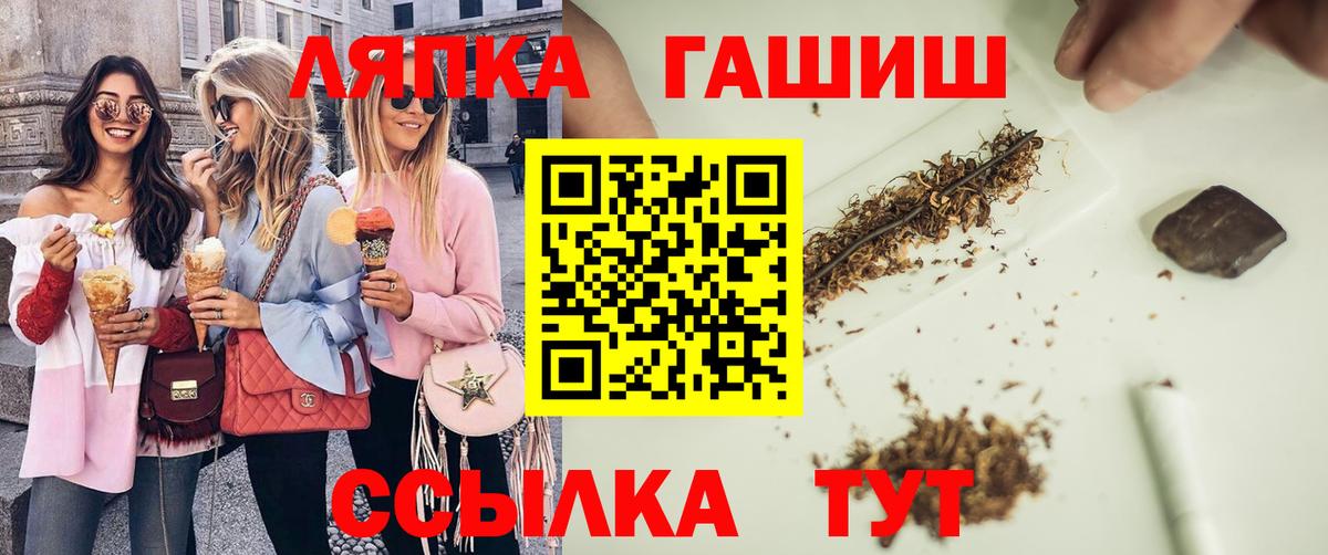 Россошь  ГАШ  что такое наркотик  ГАШ убойный  Вход с VPN 