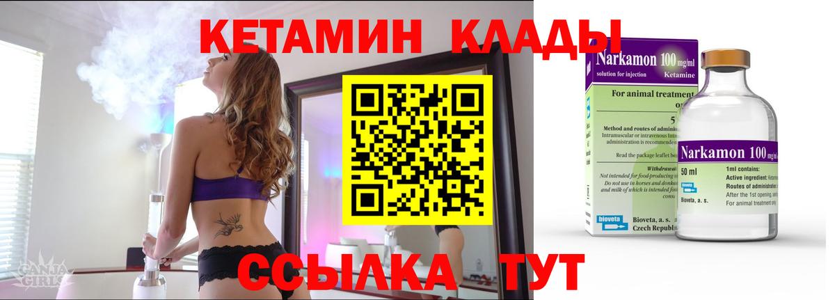 КЕТАМИН ketamine  КЕТАМИН ketamine  ссылка на мегу ссылка  Россошь  Вход с VPN 