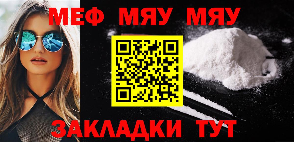 МЕФ мука Россошь