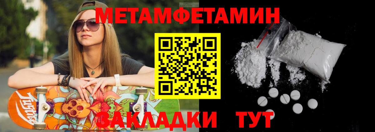Первитин пудра Россошь