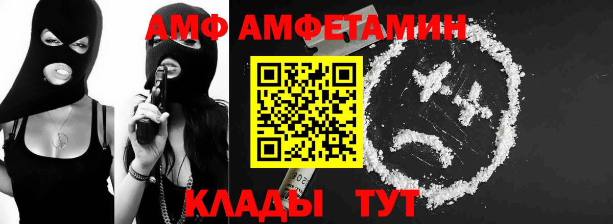 Метамфетамин кристалл  Вход с VPN  Россошь 